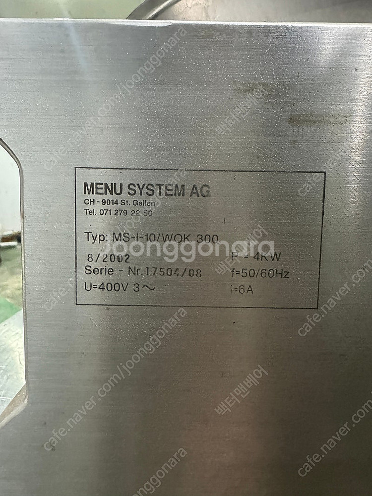 스위스 MENU SYSTEM 인덕션 웍--2