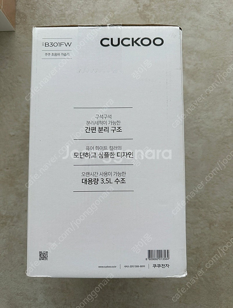 [미개봉] 쿠쿠 초음파 3.5L 가습기 CH-B301F--1