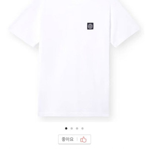 스톤아일랜드 흰색 반팔티셔츠 미착용 판매합니다. (XL 사이즈)