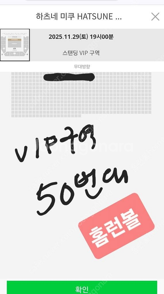 하츠네 미쿠 HATSUNE MIKU 서울 콘서트 양도합...--0