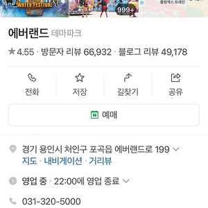에버랜드 자유이용권 종일권 A시즌