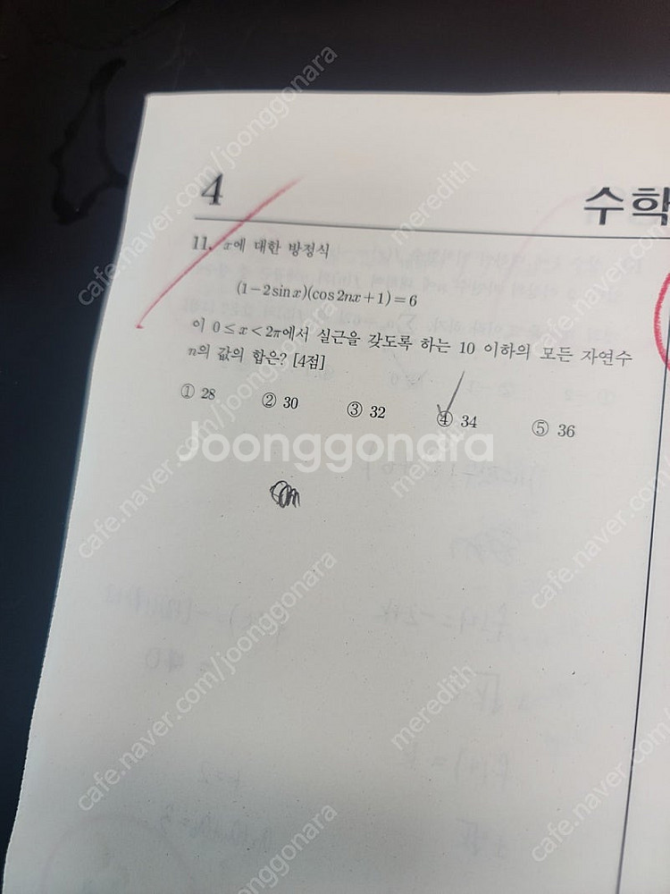 수능 수학 교재, 수학 문제집 팔아요--0