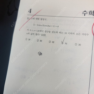 수능 수학 교재, 수학 문제집 팔아요