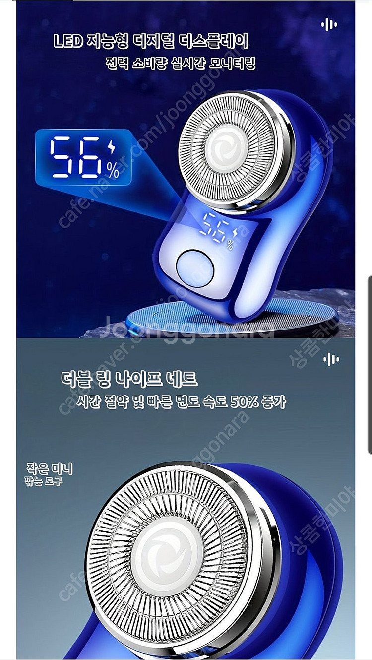 [새거.만천원]휴대용.차량용 미니 전기면도기.충전--4