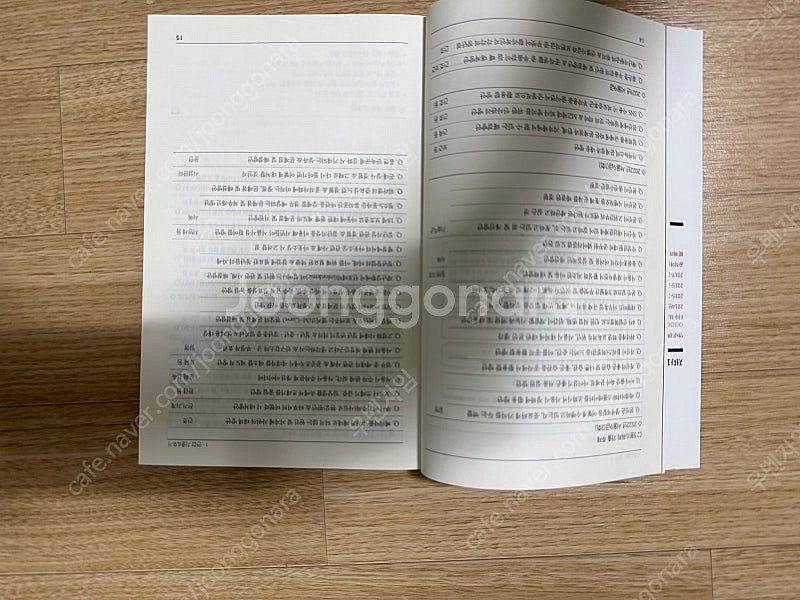 9급 서울시 지방직 면접대비 교재 피티윤--4