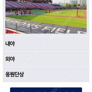 8월1~3일 기아 vs 한화 1루 K8 2연석 명당자리