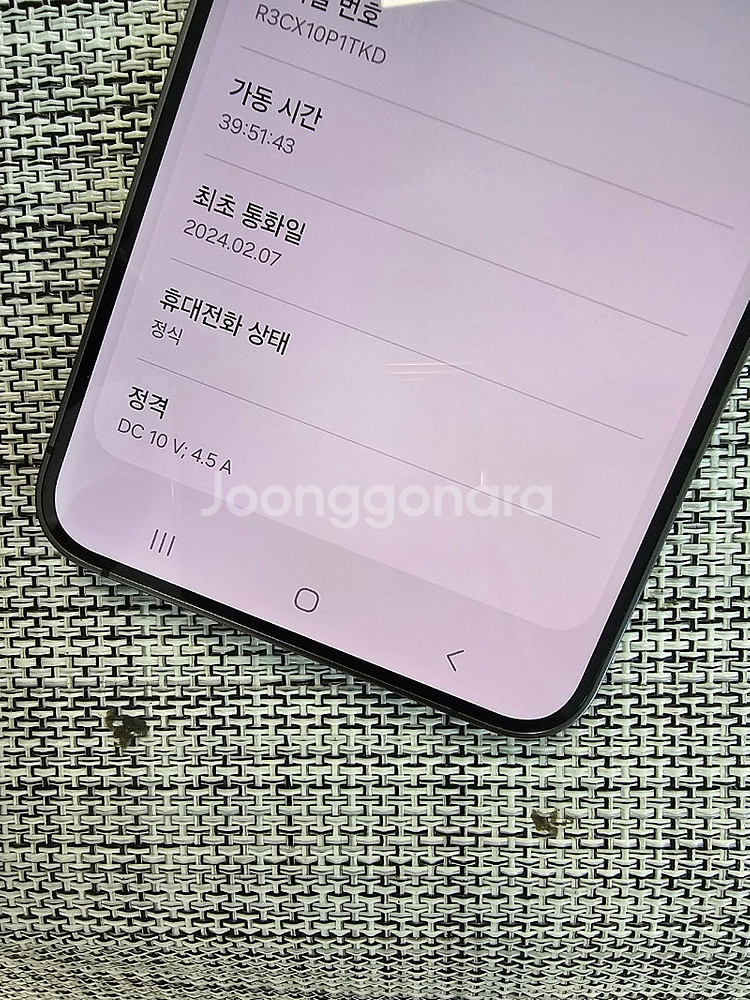 (특SSS급) 갤럭시 S24플러스 256G 블랙 단말자...--3