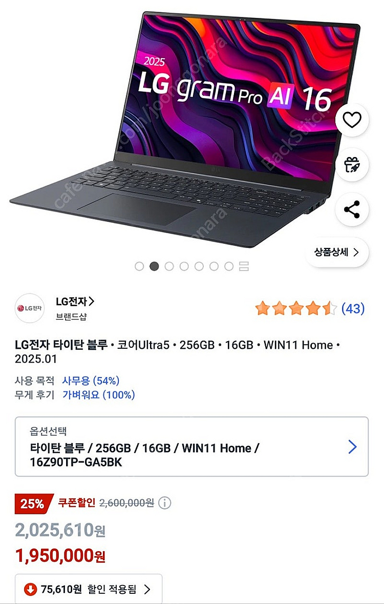 LG 노트북 그램 25년형 16Z90TP-GA5BK 팝...--0
