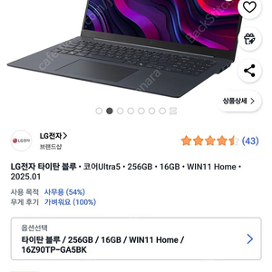 LG 노트북 그램 25년형 16Z90TP-GA5BK 팝니다