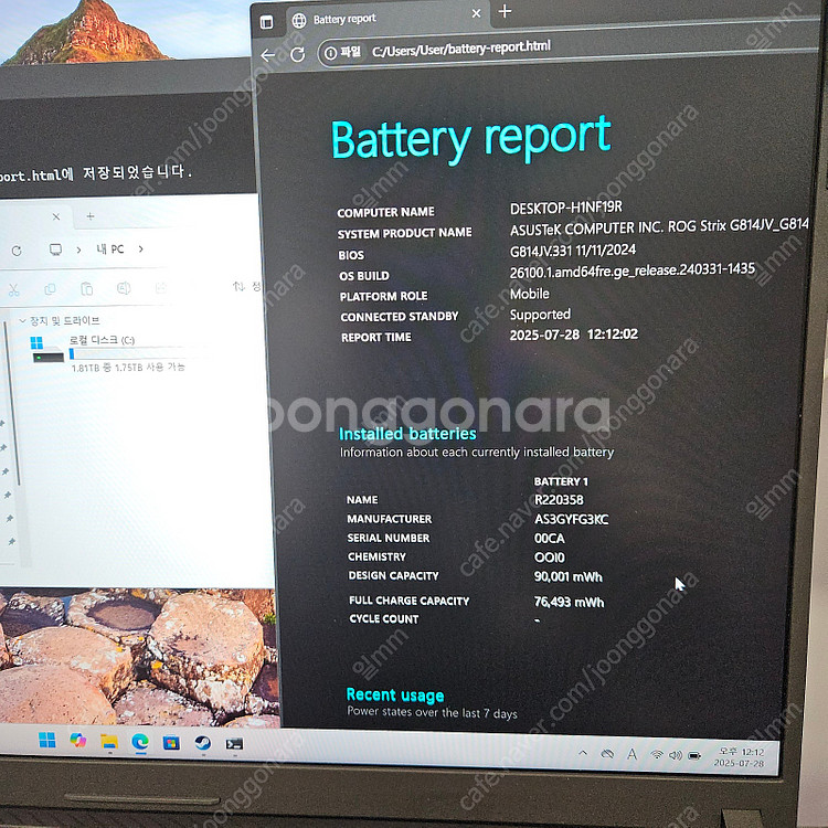 (개인) ASUS 18인치 i9 고성능 게이밍 노트북 ...--4