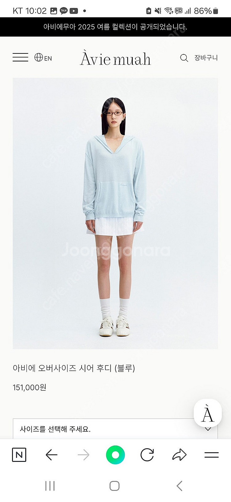 아비에무아 오버사이즈 시어 후디 택달린 새상품--0