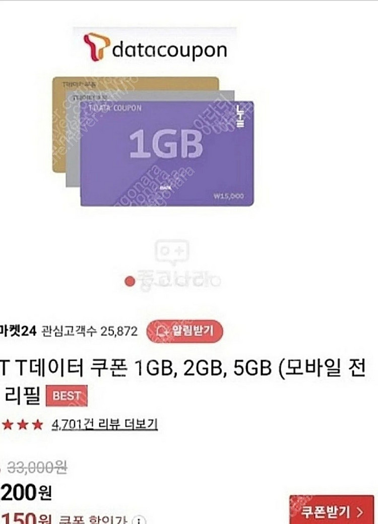SKT DATA 1,2GB 선물하기로 드려요--0