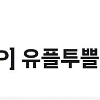 유플투플 CGV 팝콘m+콜라m 세트 7/31까지