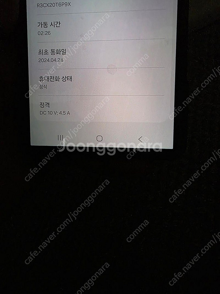 갤럭시 s24 울트라 1테라 자급제 판매--0