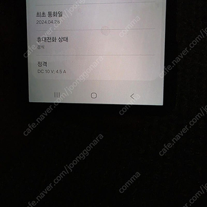 갤럭시 s24 울트라 1테라 자급제 판매