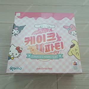 미개봉) 산리오 케이크 파티 보드게임