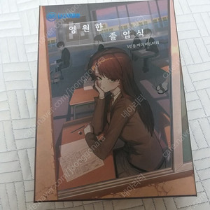 영원한졸업식 머더미스터리 5인용