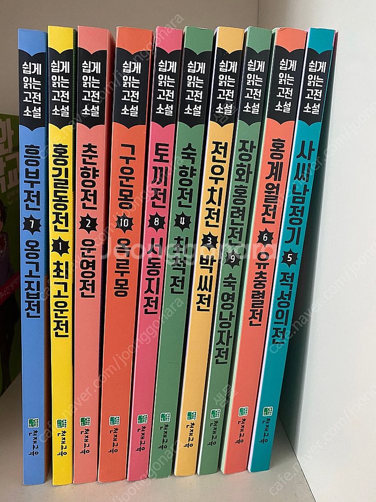 천재교육 쉽게읽는 고전소설 10권--1
