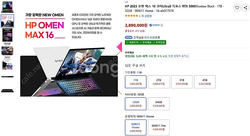 HP Omen Max 16 게이밍 노트북 16-ah01...--0