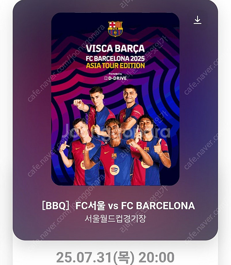 7/31 상암 바르셀로나 1등석C 2연석--0