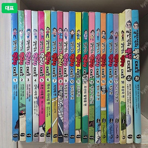 설민석의 한국사 대모험 * 통일 대모험