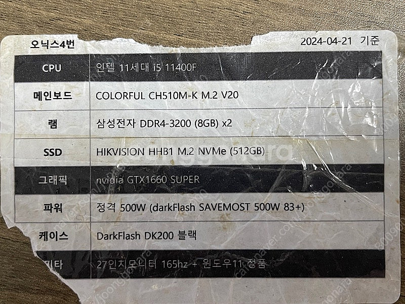 게이밍컴퓨터 2대 판매합니다 RTX3060/RTX206...--1