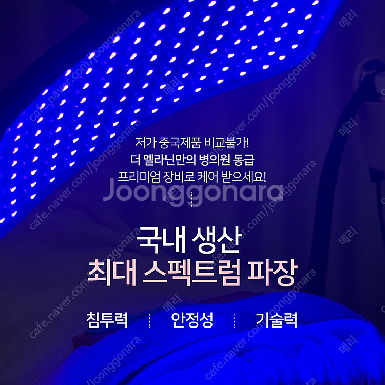 더멜라닌 본체 최신기기+멜라닌측정기 + 앰플5종 판매--0