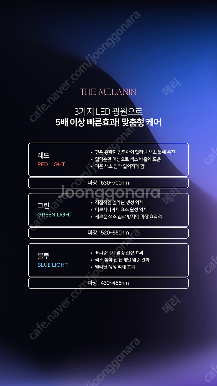 더멜라닌 본체 최신기기+멜라닌측정기 + 앰플5종 판매--2