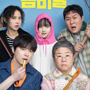 영화 좀비딸 예매권 2장 판매합니다. ( 주말예매가능/ CGV전용예매권 / 2D전용 - 안심번호로 문자주세요. 채팅잘안봐요)