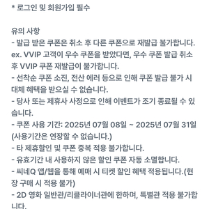 씨네큐 씨네Q 7천원 관람권 1500원