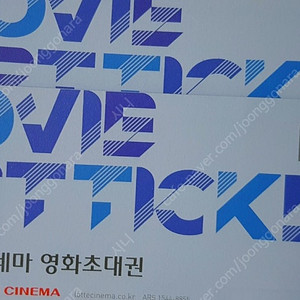 롯데시네마 영화관람권 SUPER 2매 급처 일괄판매 (네이버페이 송금 시 23,000)