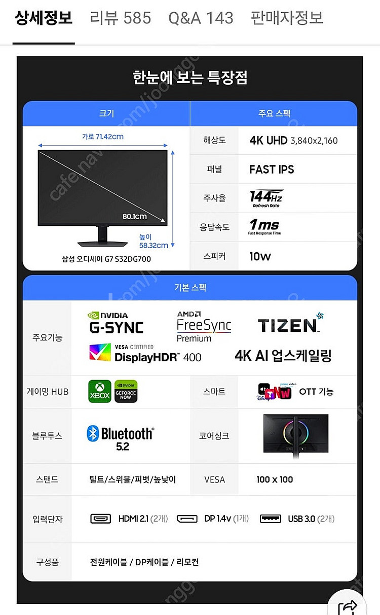 s32dg700 삼성 g7--3