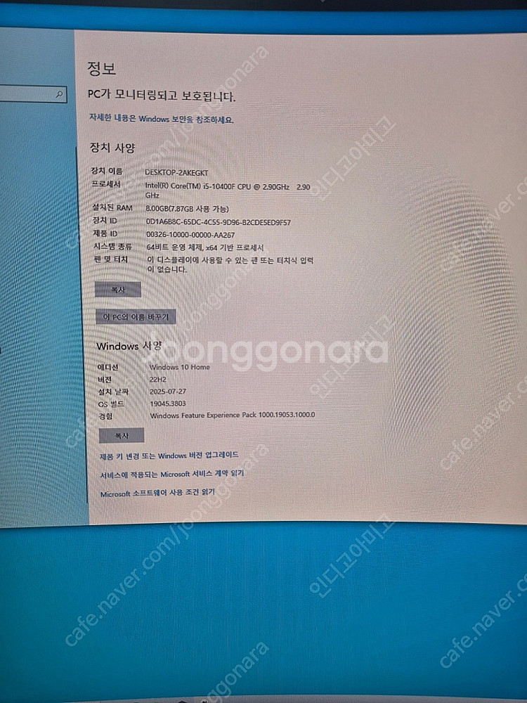 게이밍컴퓨터 본체 i5 10400f gtx1660sup...--0