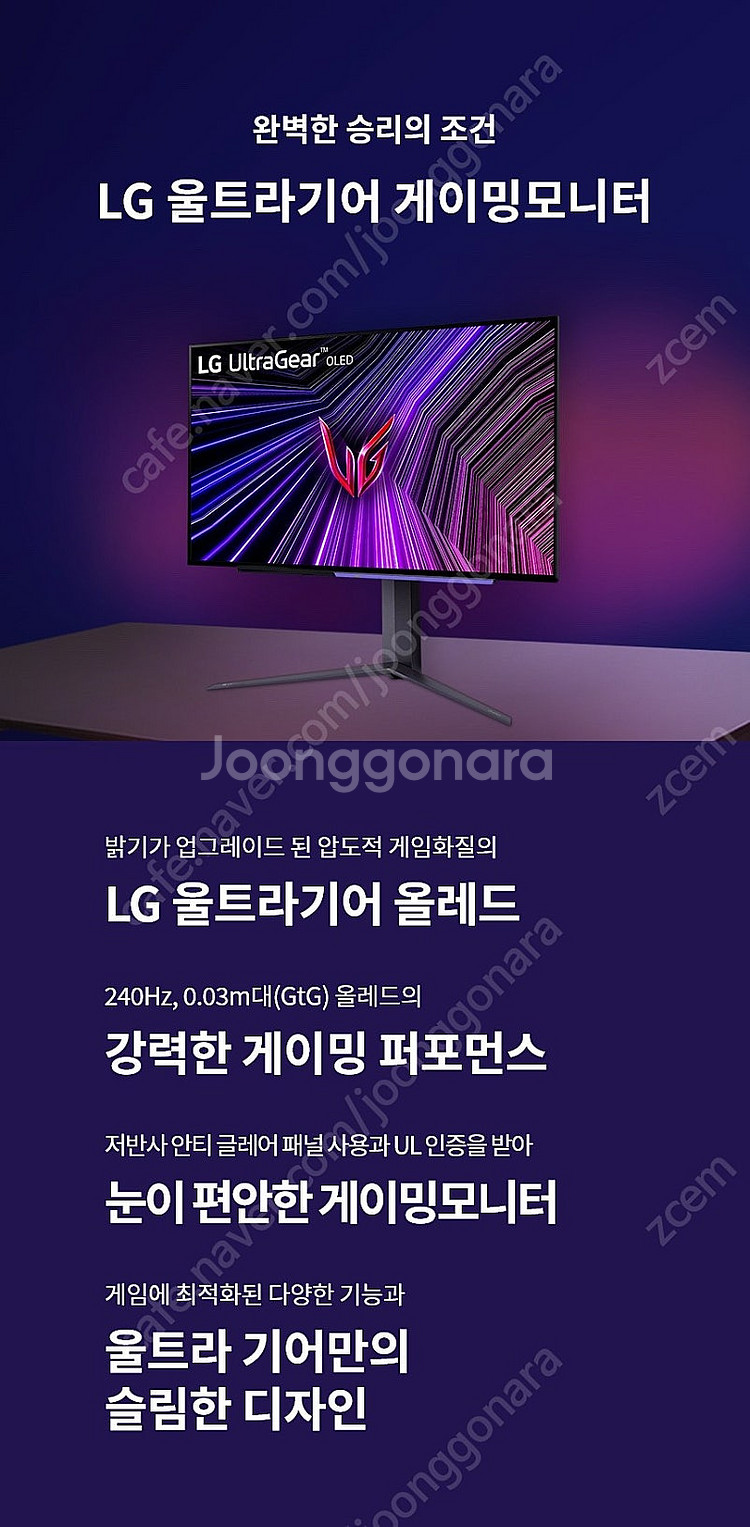 LG 울트라기어 27GS95QE--1