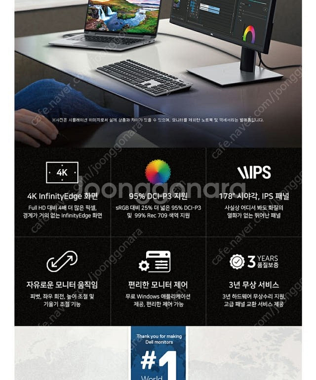 Dell U2720Q 27인치 4k 모니터--1