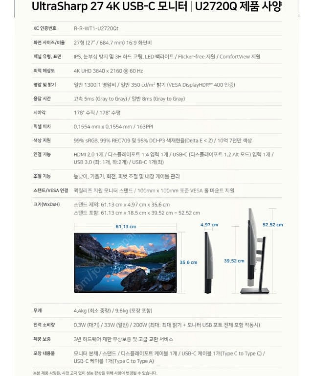 Dell U2720Q 27인치 4k 모니터--2