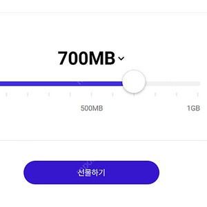 SKT 데이터 팔아요. 700mb (1000원) 1.4g(2000원) , 데이타