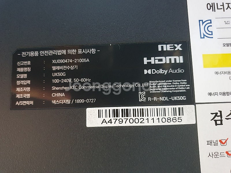 넥스 50인치 티비 UHD TV 4K UK50G 부품용...--1