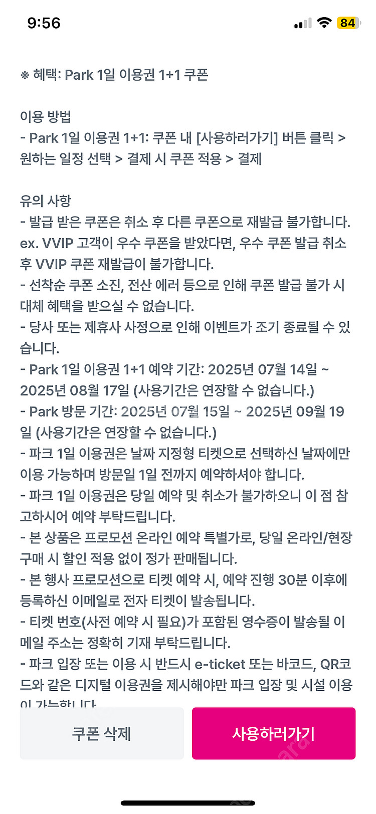 레고랜드 1+1 쿠폰 2000원--0