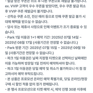 레고랜드 1+1 쿠폰 2000원