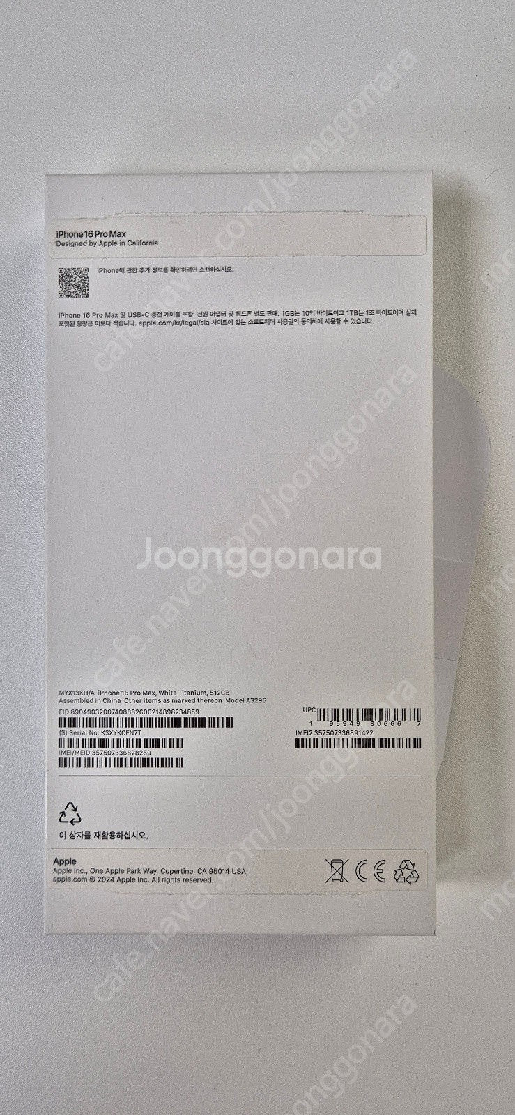 아이폰16프로맥스 512GB 화이트 티타늄 판매합니다--2