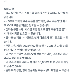 스파오 온라인몰 1만원 할인쿠폰 1000원