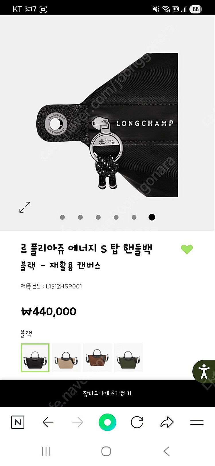 롱샴 르 플리아쥬 에너지S탑핸들백--2