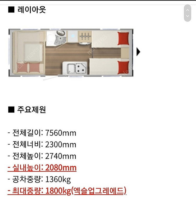카라반 비스너아베소플러스 510tk 500급 팝니다 S...--1