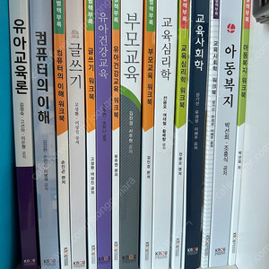방송대/방통대 유아교육과 교재