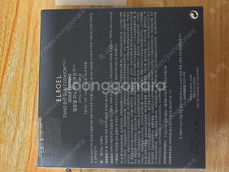 새상품 선물용 엘로엘 파노 빅 선쿠션 골프에디션 택포--2