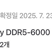 OLOy DDR5-6000 메모리 32GB CL32 하이닉스 A다이 Unlock 패키지 메인보드 호환성 문제로 테스트후 판매 미개봉급