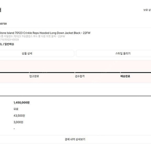 스톤아일랜드 롱패딩 XL 22FW