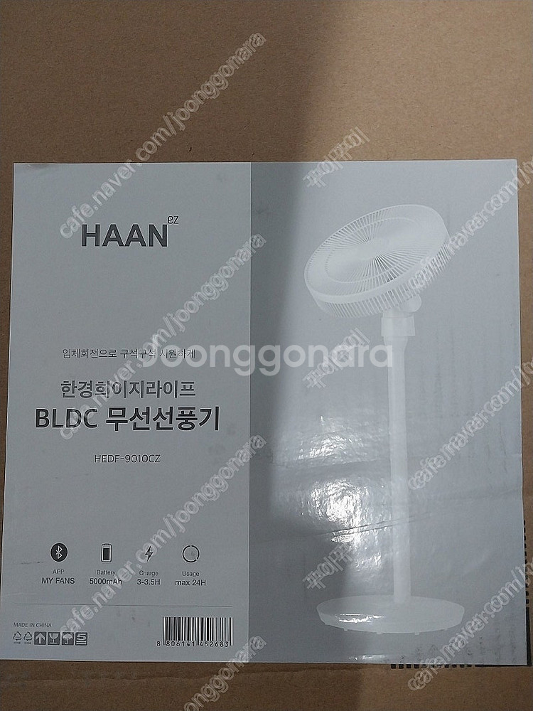 한경희 무선 BLDC모터 인공지능 입체회전 리모컨 선풍...--0
