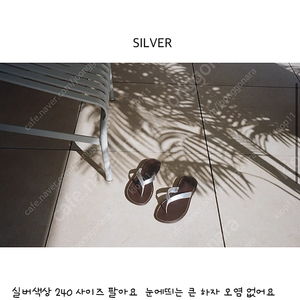 썸웨어버터 240 실버 베이직 쪼리